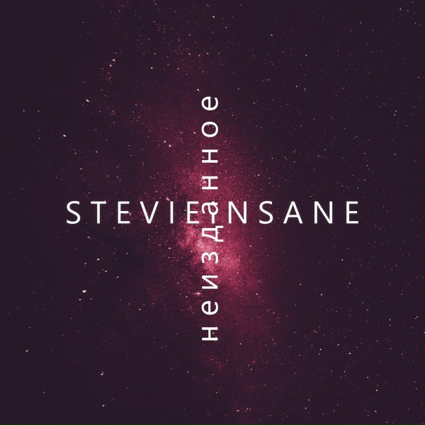 Stevie Insane