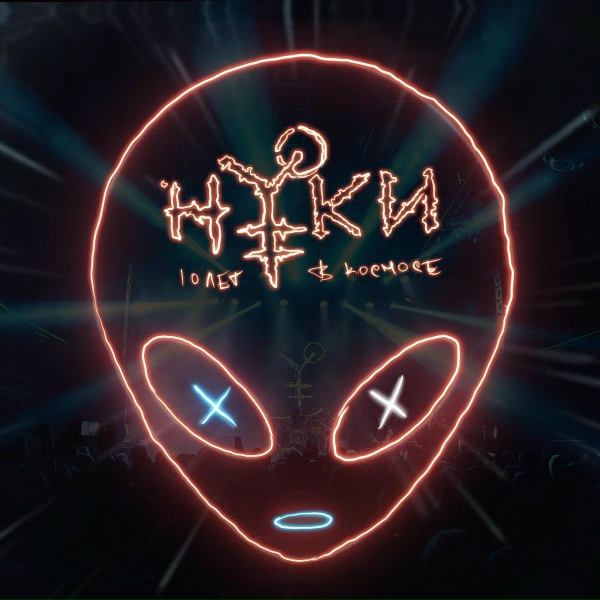 Нуки - Вверх
