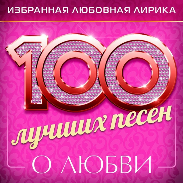 Инна Вальтер - Я люблю тебя, когда ты далеко [Когда ты далеко]