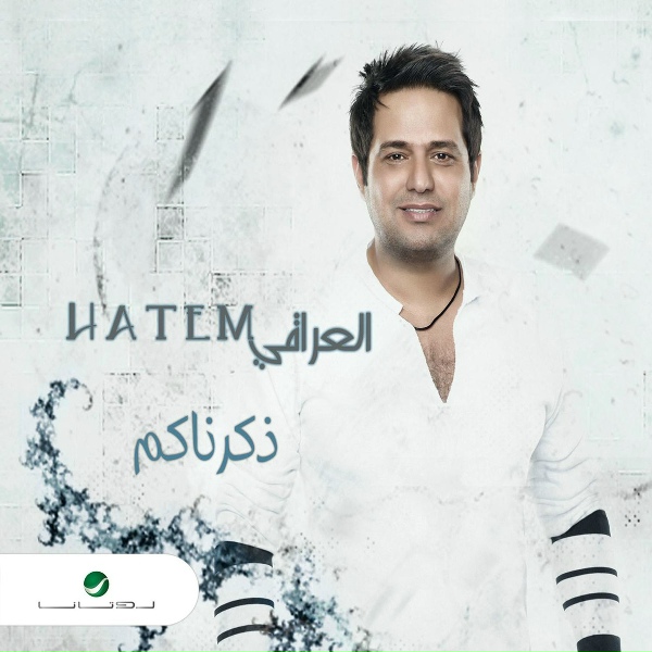 Hatim Al Iraqi - Kalaiamat Ahebbak