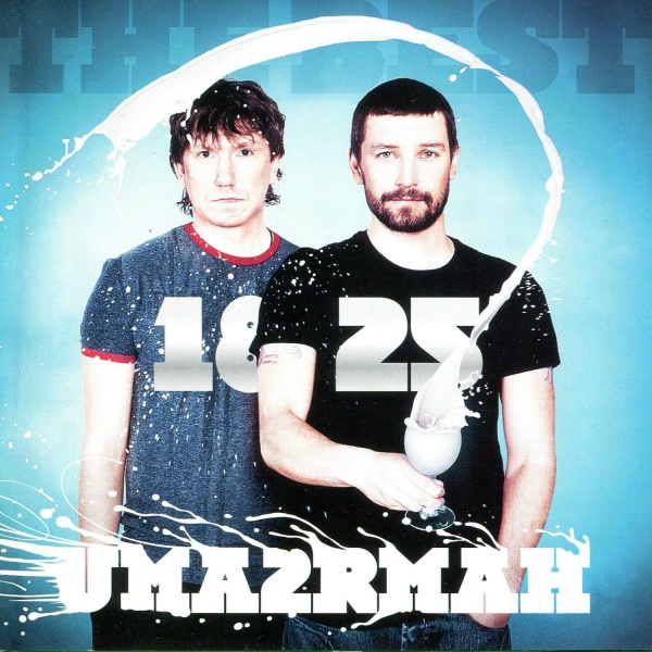 Uma2rman - Теннис