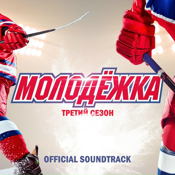 Вова Чё Морале - Не разрешаю