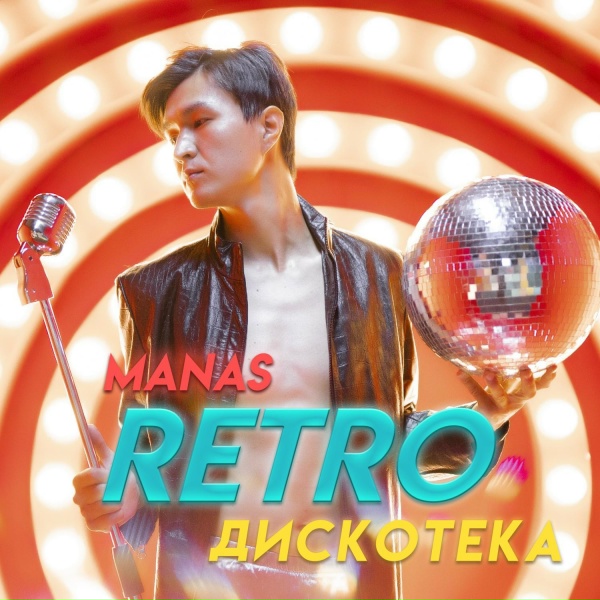Manas