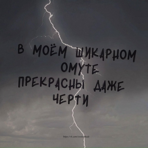 Vargur - Режим зверя