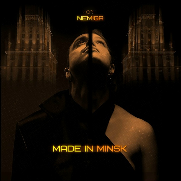 NEMIGA - Плача дзяўчына