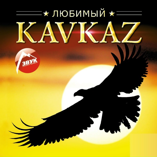 Рамазан Кайтмесов - Так зачем же ты, мама?