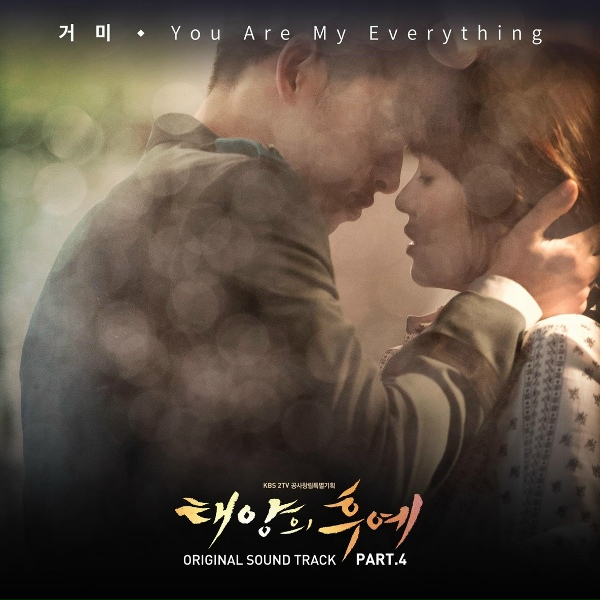 Gummy - You Are My Everything