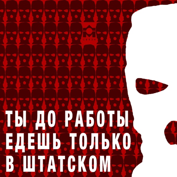 Дом Связи