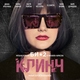 БИ-2 - Три сантиметра над землей