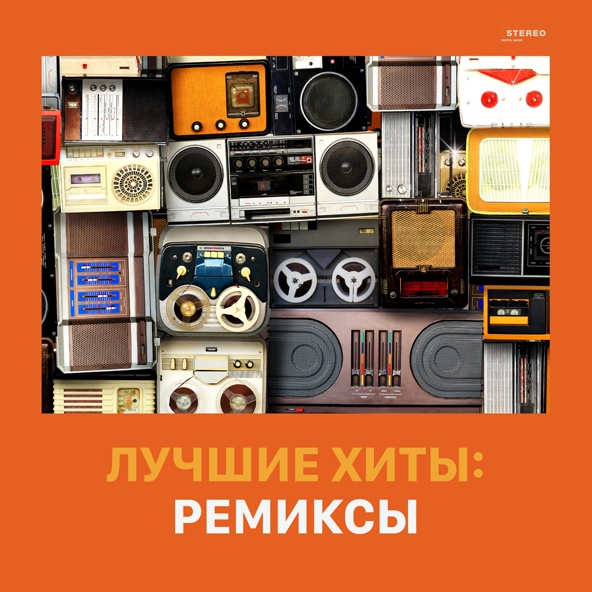 Sebastian Ingrosso, Tommy Trash, John Martin - Reload