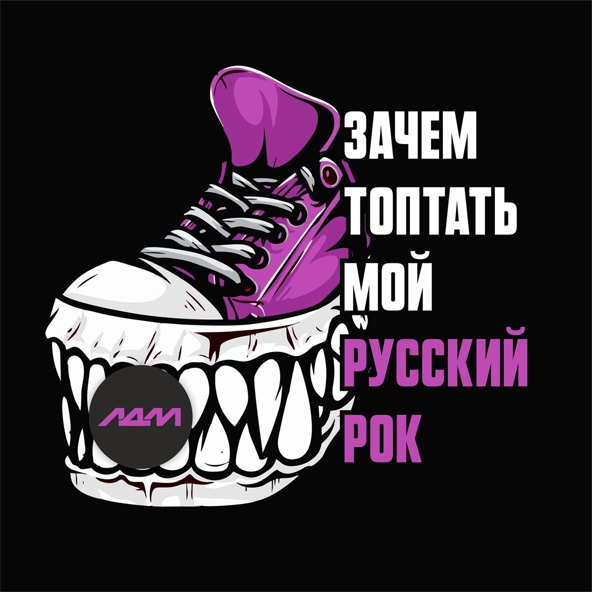 ЛДМ