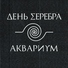 Аквариум - Колыбельная