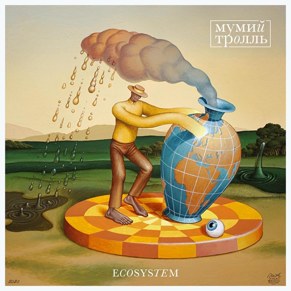 Мумий Тролль, K7 - Ewigkeit