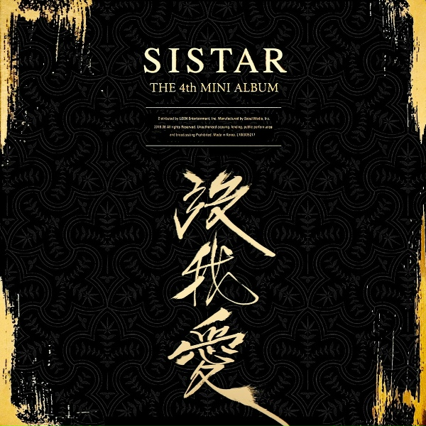 SISTAR - Yeah Yeah