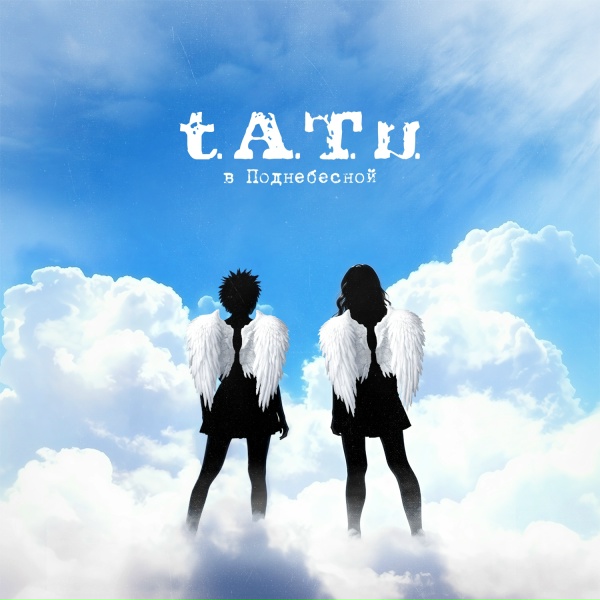 t.A.T.u. - All the Things She Said (HarDrum Remix)