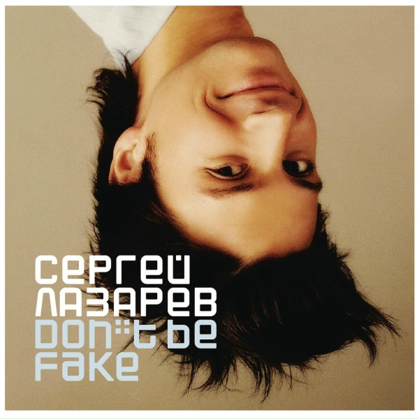 Сергей Лазарев - Do It for Me