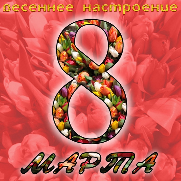 Александр Барыкин, Карнавал - За той рекой