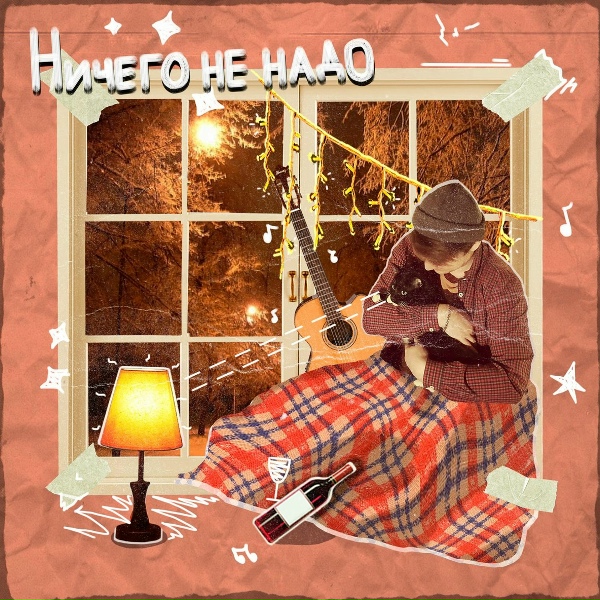 некстати