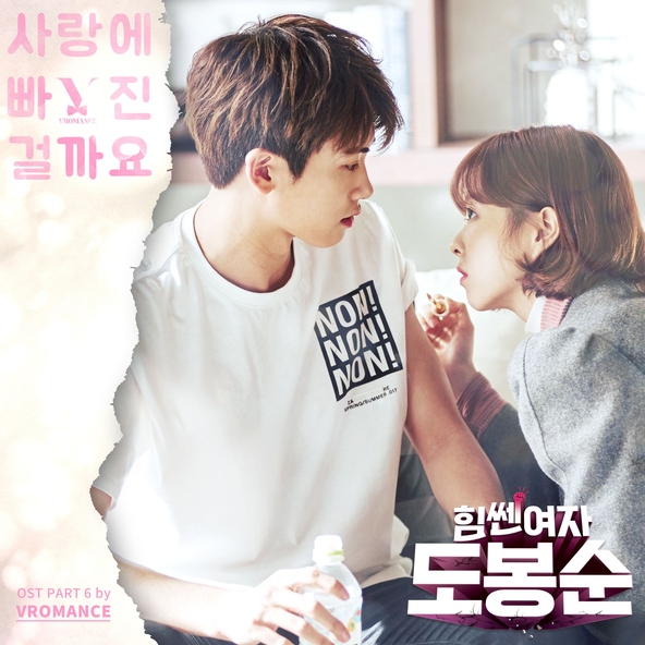 Youngjae (GOT7), CHOI JUNG YOON - Fall in Love (Inst.) (OST When My Love Blooms)