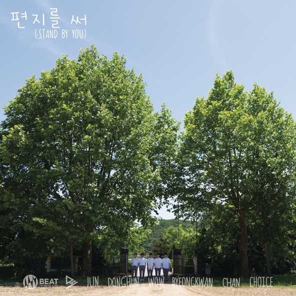 A.C.E - Stand by you