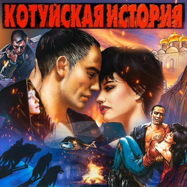 Аня Воробей, Рок-Острова - У Чена (Remastered 2023)