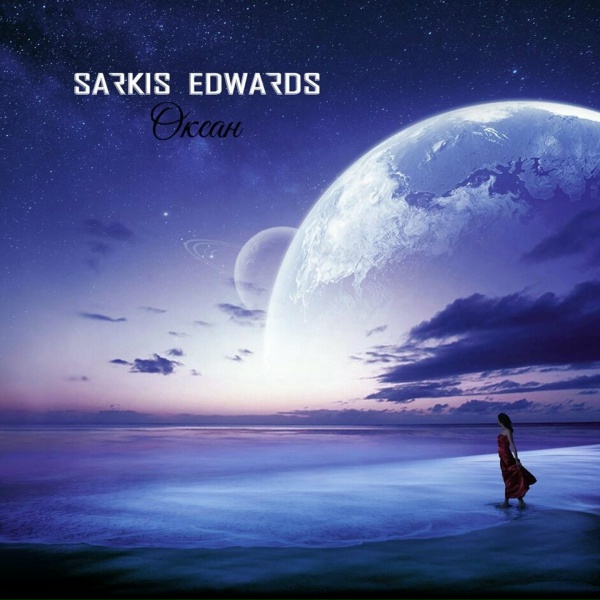 Sarkis Edwards - Весна
