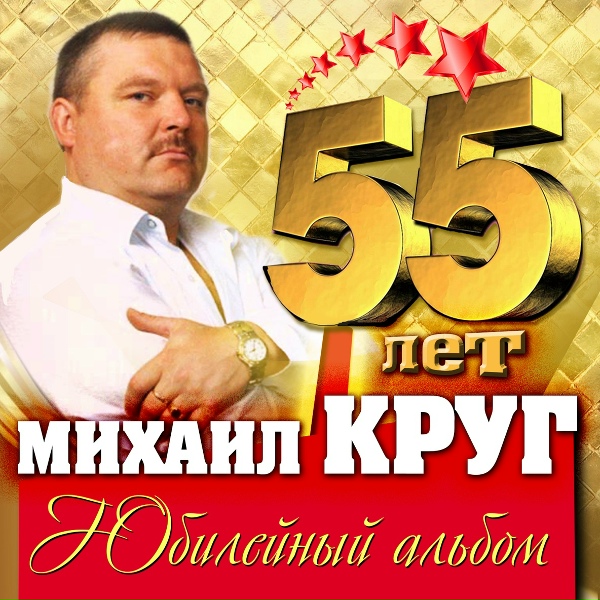 Михаил Круг - Я люблю тебя, когда ты далеко