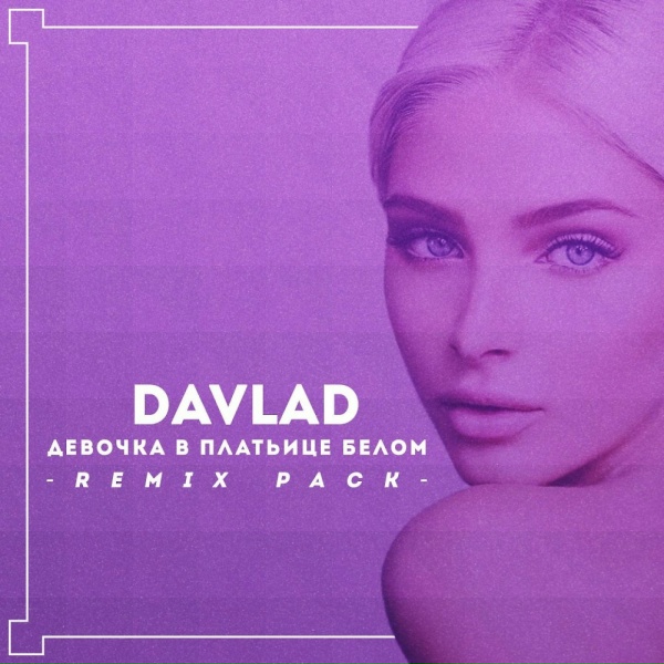 DAVLAD - Девочка в платьице белом
