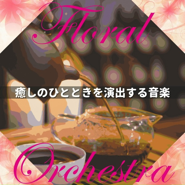 Floral Orchestra - Chilled Cafe