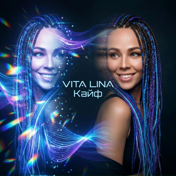 VITA LINA - Кайф
