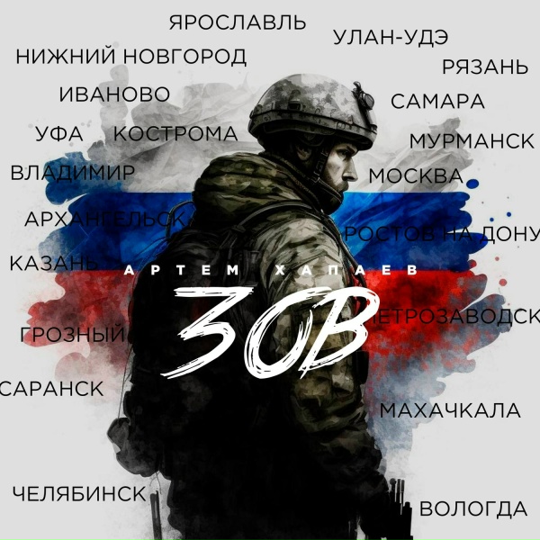 Артём Хапаев