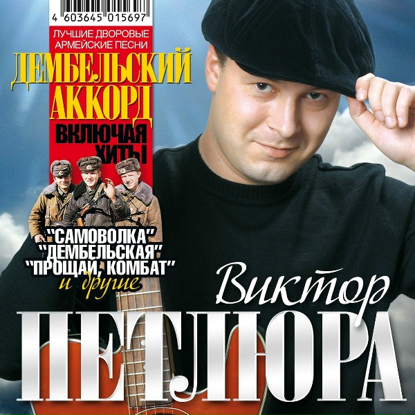 Петлюра Виктор - Желтая роза