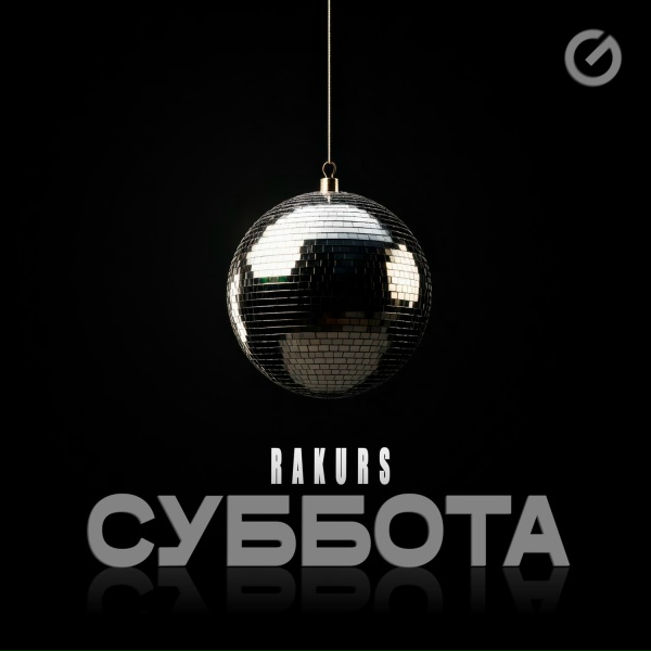 RAKURS - Суббота