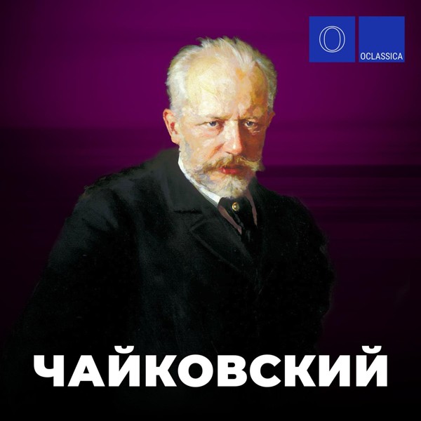 Mikhail Khokhlov, Gnessin Virtuosi Chamber Orchestra - Вальс (Из Детского альбома, соч. 39)