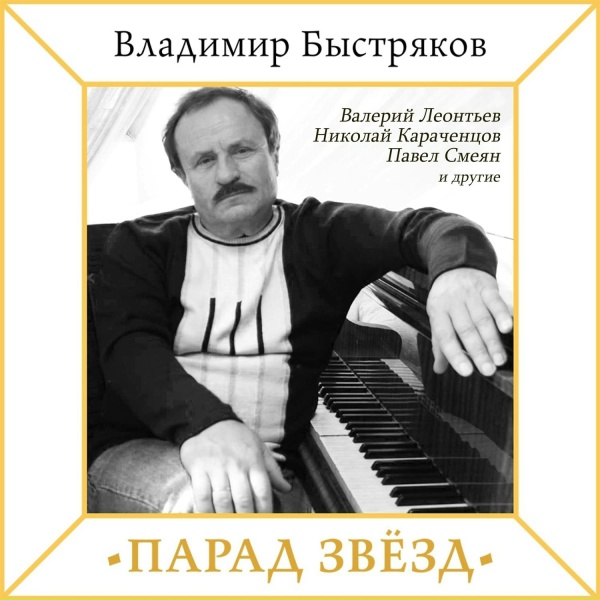Павел Смеян, Наталья Ветлицкая - Ливень