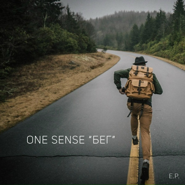 One Sense - Миг