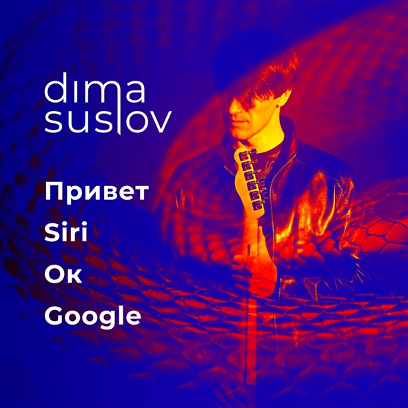 Dima Suslov