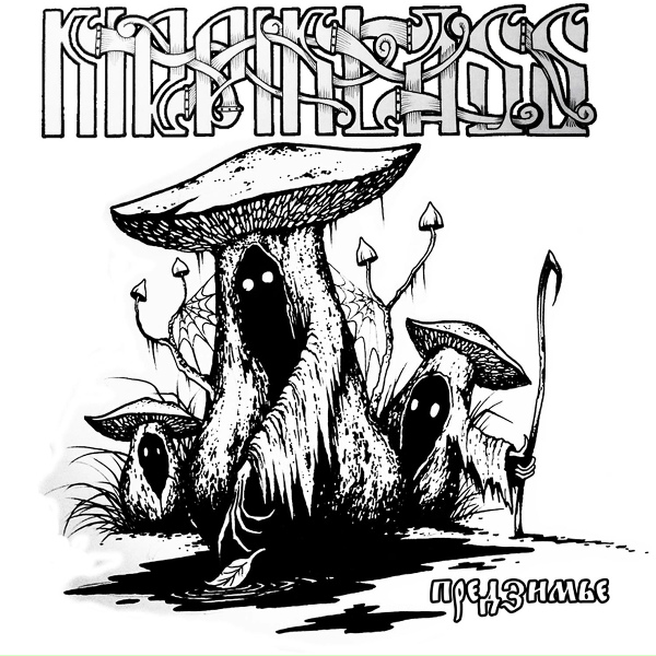 Kirpiklass