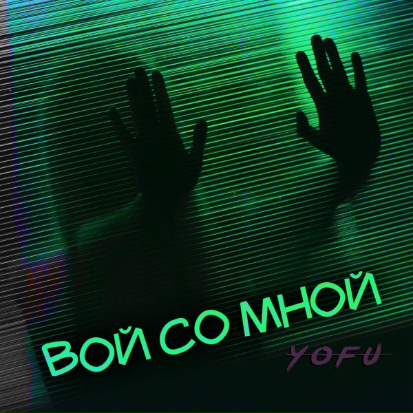 YOFU - Бандит