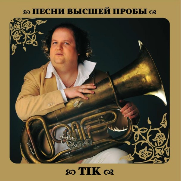 ТІК - Апрель