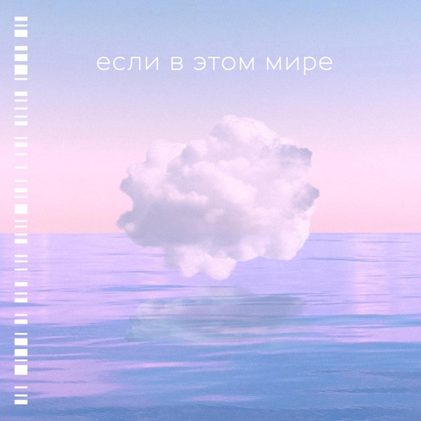 NAT - Если в этом мире