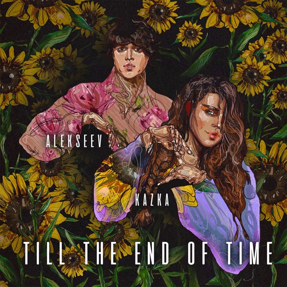 KAZKA, ALEKSEEV - Till the End of Time