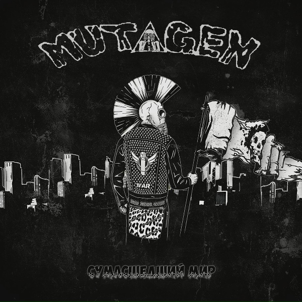MUTAGEN - Мысли