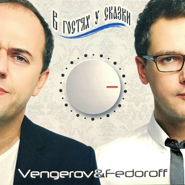 МакSим - Весна (DJ Vengerov Remix)