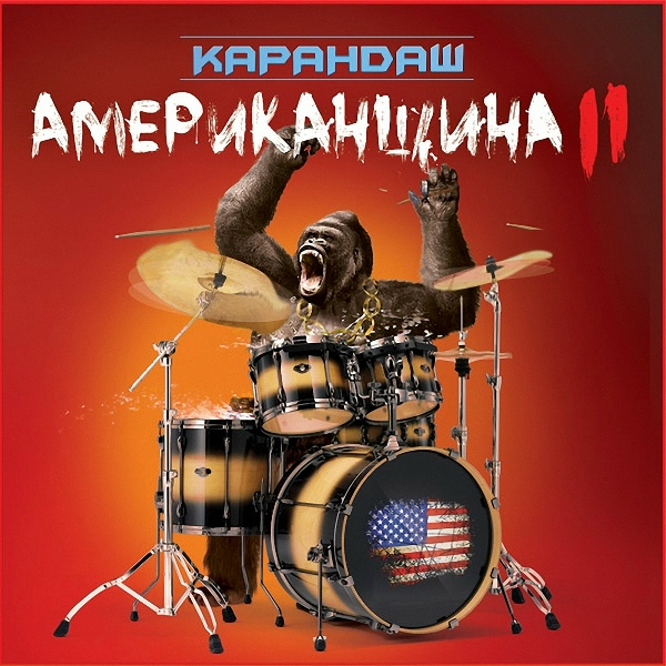 Карандаш feat. Noize MC