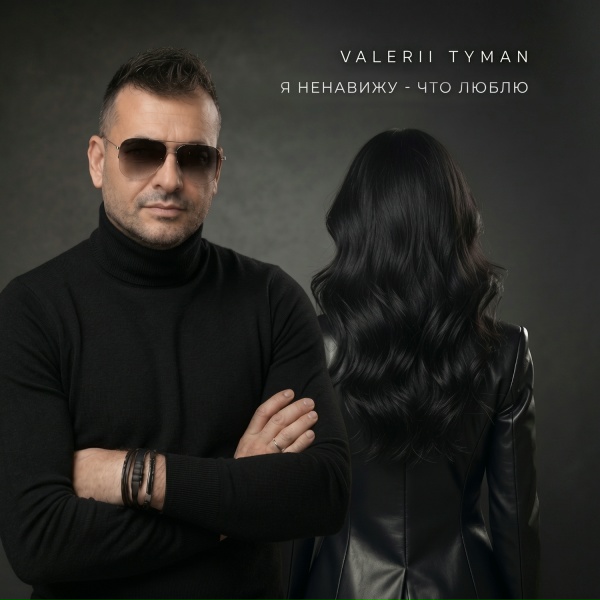 VALERII TYMAN