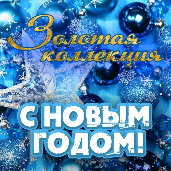 Майя Кристалинская - А снег идёт