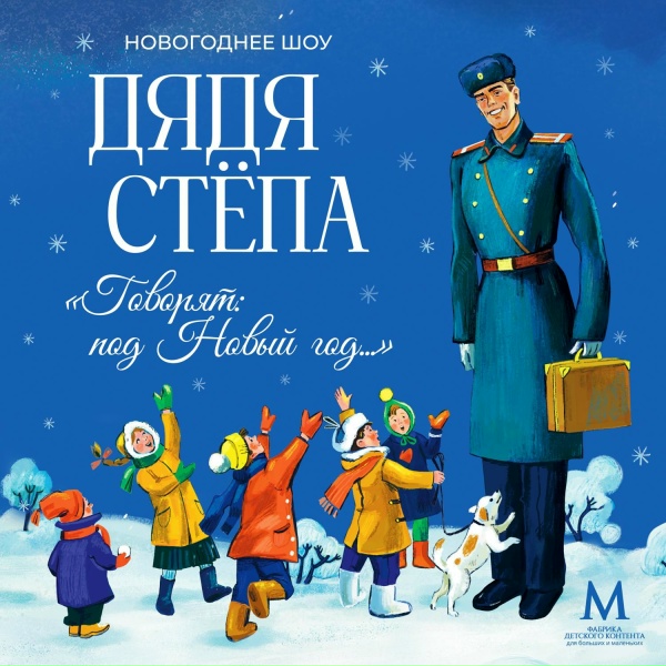Нина Гигинеишвили - Под Новый год