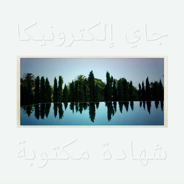 Jay Electronica - Universal Soldier