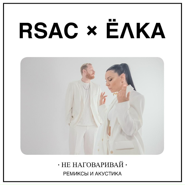 RSAC - Не наговаривай (дуэт гитары и мандолины)